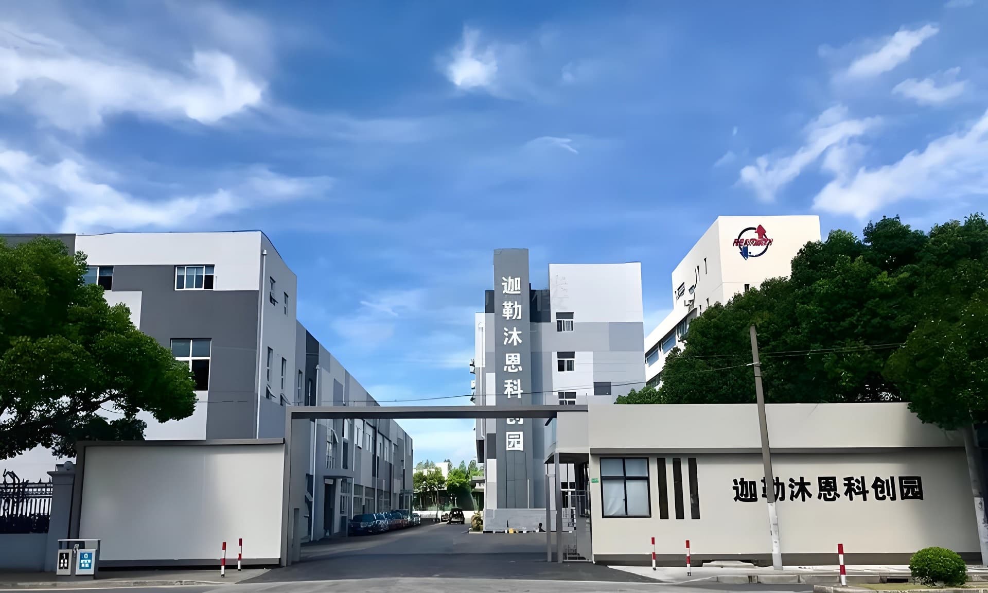 迦勒沐恩科创园